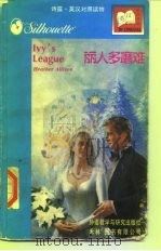 丽人多磨难（1997 PDF版）