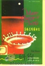 书虫·牛津英汉对照读物  苏格兰玛丽女王（1997 PDF版）