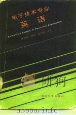 英语（1982 PDF版）