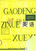 英语（1987 PDF版）