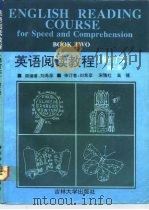 英语阅读教程  第2册（1992 PDF版）