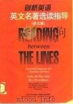 英语名著选读指导  英文版（1996 PDF版）