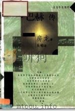 巴赫传（1997 PDF版）