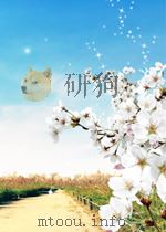 中国近现代音乐史资料丛刊  冼星海专辑（二）（1962 PDF版）