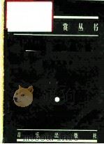 什么是组曲（1957 PDF版）