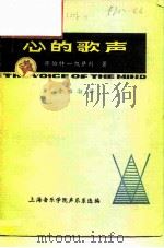 心的歌声（ PDF版）