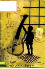 小朋友音乐 1933 PDF电子版封面 贺抱真
