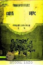 唱歌（1950 PDF版）