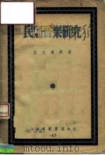 民间音乐研究（1951 PDF版）