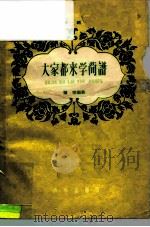 大家都来学简谱（1958 PDF版）