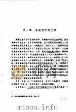 美国哲学史（1989 PDF版）
