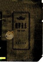 朝鲜音乐（1962 PDF版）