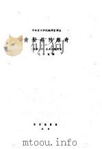 肖斯塔科维奇（1959 PDF版）