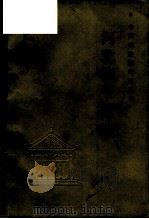 河北梆子简史 1982 PDF电子版封面 8069·309 马龙文,毛达志著