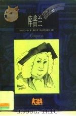 库普兰   1999  PDF电子版封面  7806116486  （英）（D.滕利）David Tunley著；温宏译 