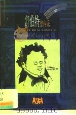 舒伯特  室内乐（1999 PDF版）