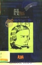 舒曼  管弦乐（1999 PDF版）