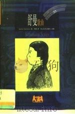 舒曼  歌曲（1999 PDF版）