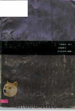 古乐索源录  《中国音乐》增刊（ PDF版）