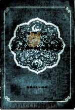秦腔研究论著选 1983 PDF电子版封面 10094·381 陕西省艺术研究所编