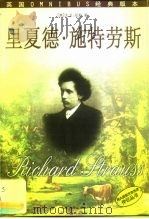 里夏德·施特劳斯（1999 PDF版）