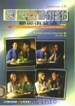 新英语交谈 美国英语听说教程 译注版 Conmmunicative speaking and listening skills（1999 PDF版）