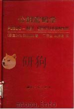 公钥密码学（1998 PDF版）