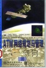 ATM网络规划与管理  英文版（1998 PDF版）