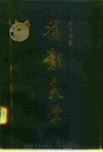 摄影美学（1993 PDF版）