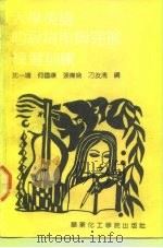 大学英语四级写作与完形练习训练（1991 PDF版）