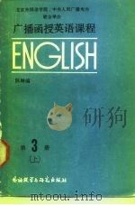 英语  3（1986 PDF版）