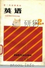 英语（1980 PDF版）