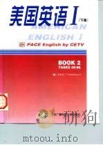 美国英语 I 下（1997 PDF版）