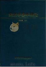 宪法学基本理论（1994 PDF版）