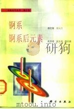锕系锕系后元素（1990 PDF版）