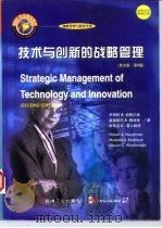 技术与创新的战略管理  英文版·第2版（1998 PDF版）