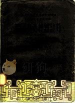 船用热交换器计算（1954 PDF版）