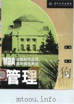 管理（1999 PDF版）