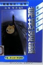 常规潜艇（1999 PDF版）