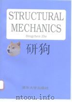 结构力学  英文本（1996 PDF版）