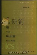 氮（1995 PDF版）