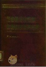 汽轮机运行性能诊断技术及其应用（1999 PDF版）