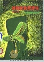 船舶螺旋桨理论（1985 PDF版）