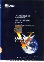 UNIX系统V/386第4版 网络程序员指南 Architecture network programmer's guide 1992 PDF电子版封面 7505315714 吴健等译