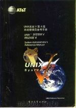 UNIX系统V第4版 系统管理员参考手册 System administrator's reference manual 1992 PDF电子版封面 7505315498 王利生等译校