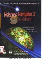 Netscape Navigator 3实用指南 1997 PDF电子版封面 7505337068 (美)(D.A.陶伯)Daniel A.Tauber,(美)