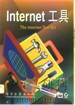 Internet 工具 1996 PDF电子版封面 7505336606 (美)Nancy Cedeno著;宋观锋等译