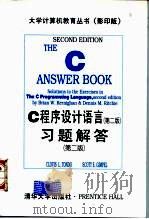 C程序设计语言 第2版 习题解答 1997 PDF电子版封面 7302027285 (美)(C.L.汤多)ClovisL.Tondo,(美)(S