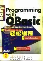 QBasic轻松编程 1995 PDF电子版封面 7030049411 (美)Tory Stephen Toupin著;王嘉雨译