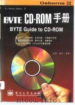 CD-ROM手册 1995 PDF电子版封面 7505332201 (美)Michael Nadeau著;吴坪等译